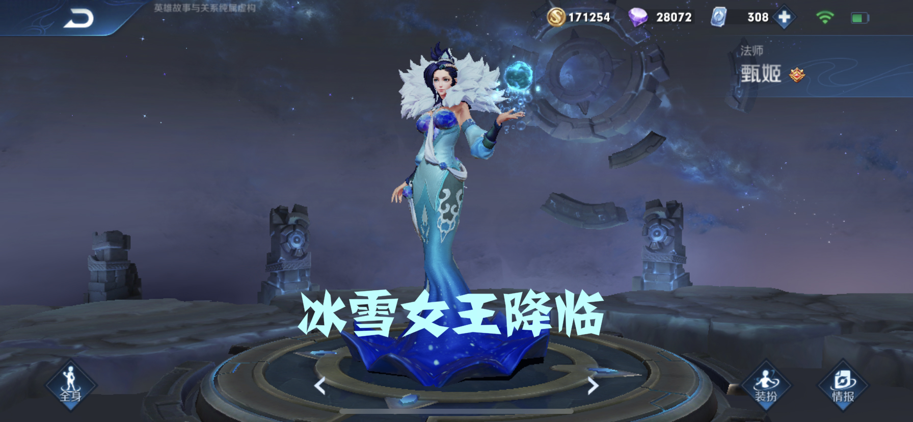 『甄姬』王者荣耀：甄姬大秀连胜战绩，只因舍弃吸血书出了这件装备