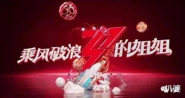 姐姐|姐姐们还没撕起来，她先一步炸了。。。
