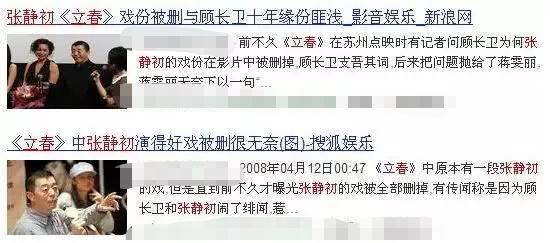 「张静初」“女版陈冠希”专睡导演20年遭正宫太太们封杀,现状如何?