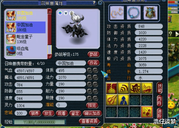 「梦幻西游」梦幻西游：175上架10分钟3万块被瞬秒，网友大呼卖家：赶紧找回！