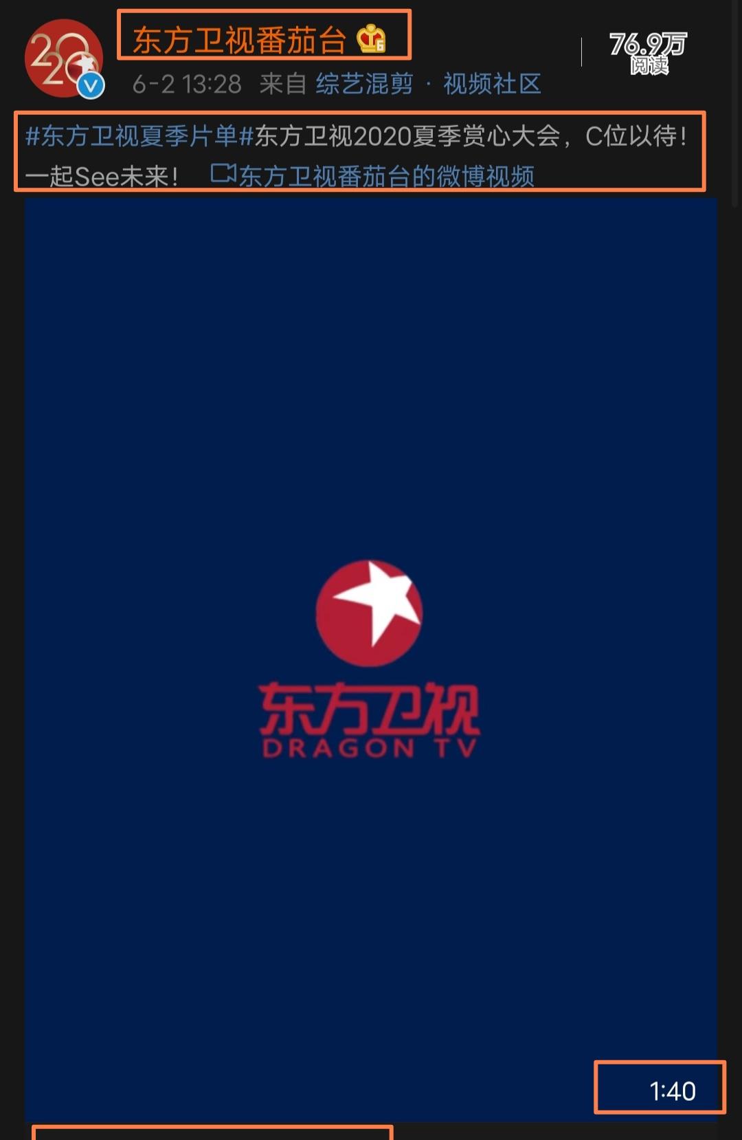 「肖战」肖战登《东方卫视》宣传视频，超过50万人观看，还是熟悉的感觉！