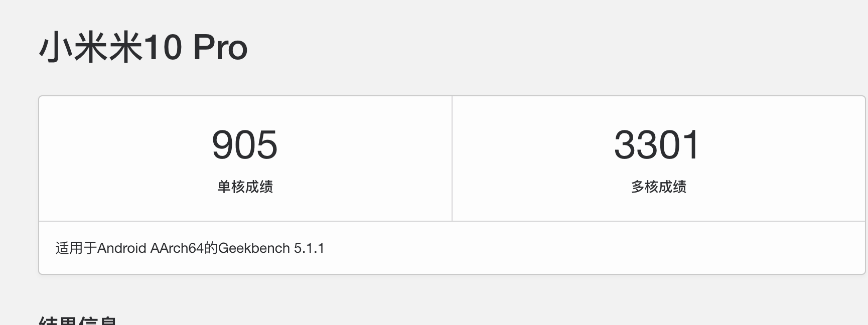 「芯片」2020年了，苹果A11芯片性能处于什么位置？