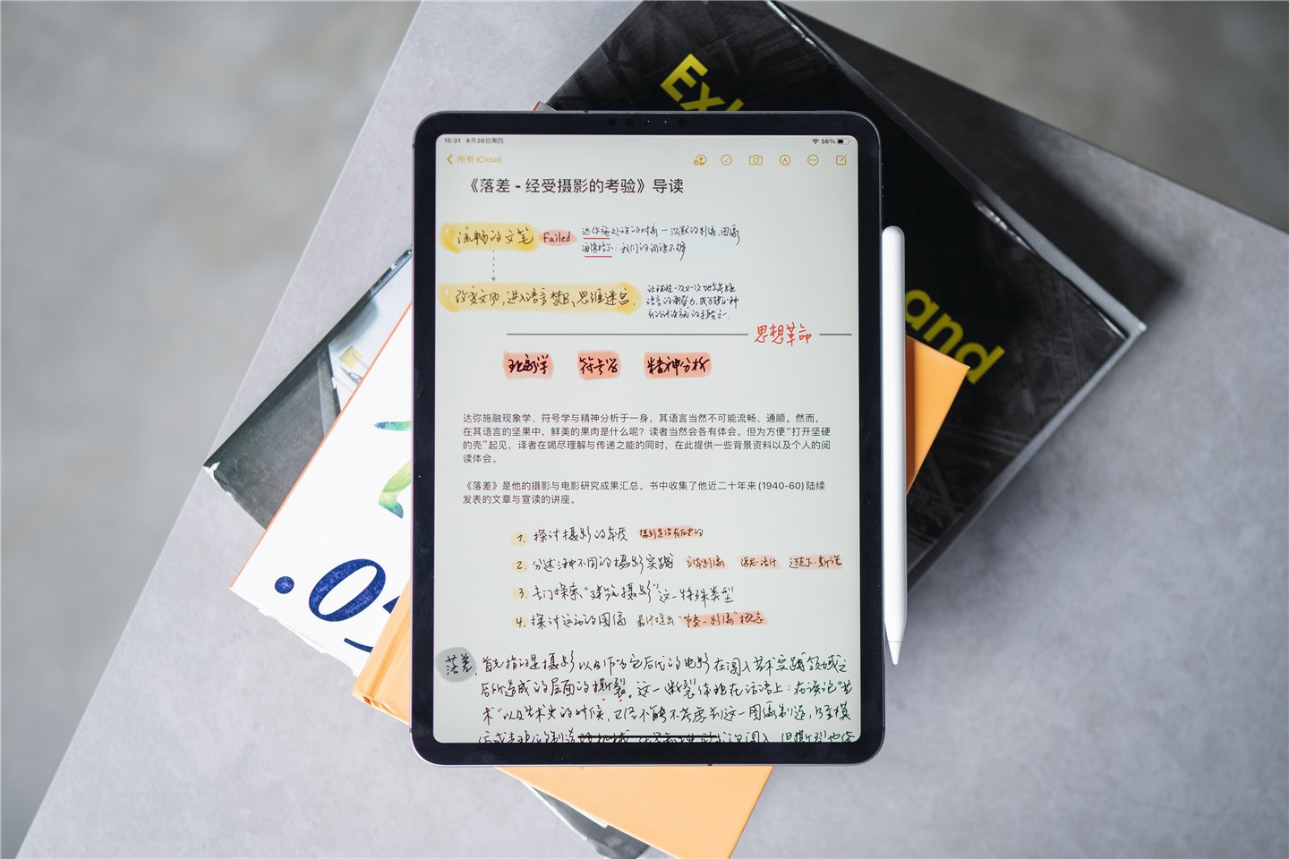 iPad OS|谁不需要Apple Pencil,iPadOS 14 手写体验