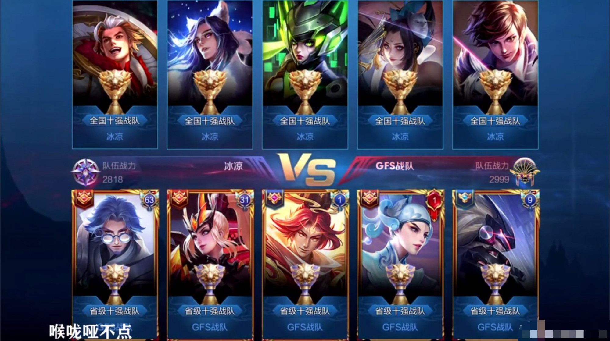 国服：五国服撞全国冠军未果，却遇到顶级代练！全图国标看着好廉价