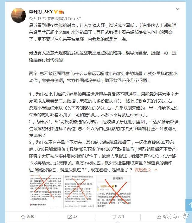 荣耀|面对网络有关荣耀和Redmi的言论，荣耀发长篇解释，究竟谁急了？