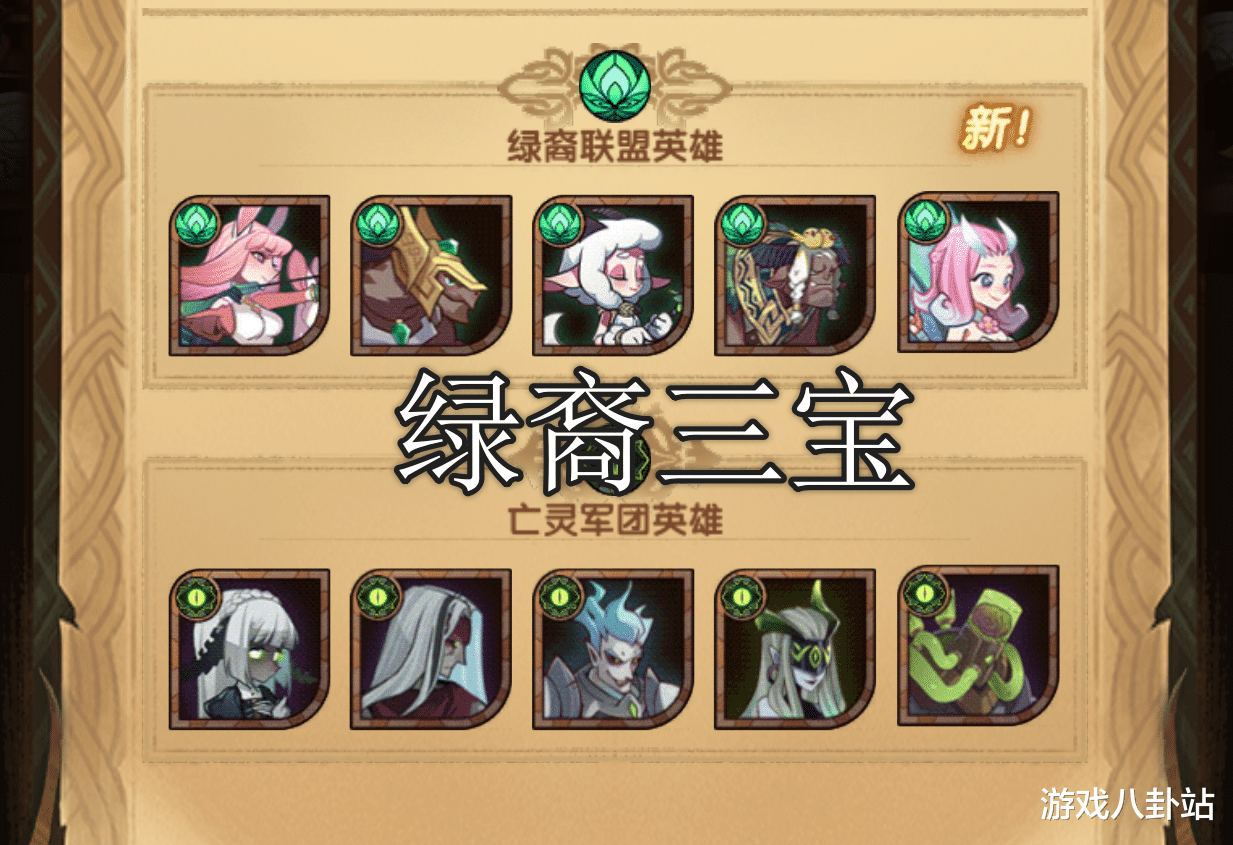 剑与远征|剑与远征:零氪玩家成长技巧,女妖非首选,无需极限推关