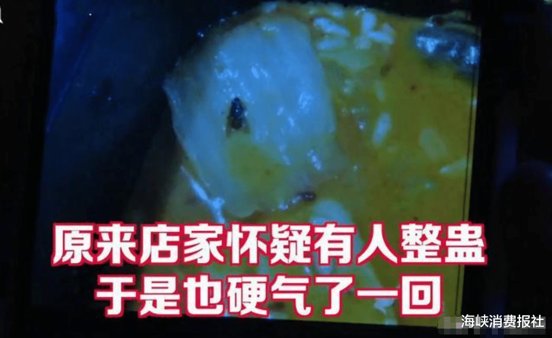 海峡消费报社|女子外卖吃到苍蝇点差评，过后收到“死亡威胁”短信，店家：弄死你