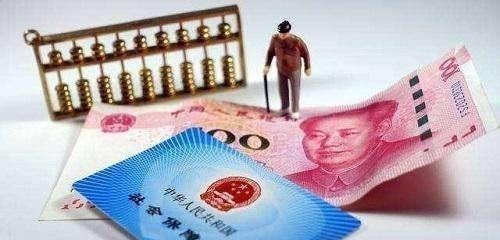 社保|社保缴纳未满15年怎么办？新规来临：2020年开始可以这样处理！