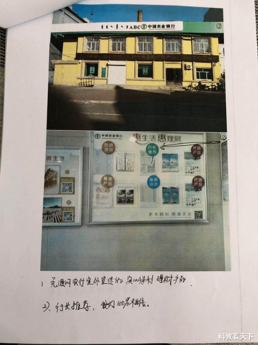 农业银行：在银行柜台买两百万理财被骗：经办职员判15年，分文未要回