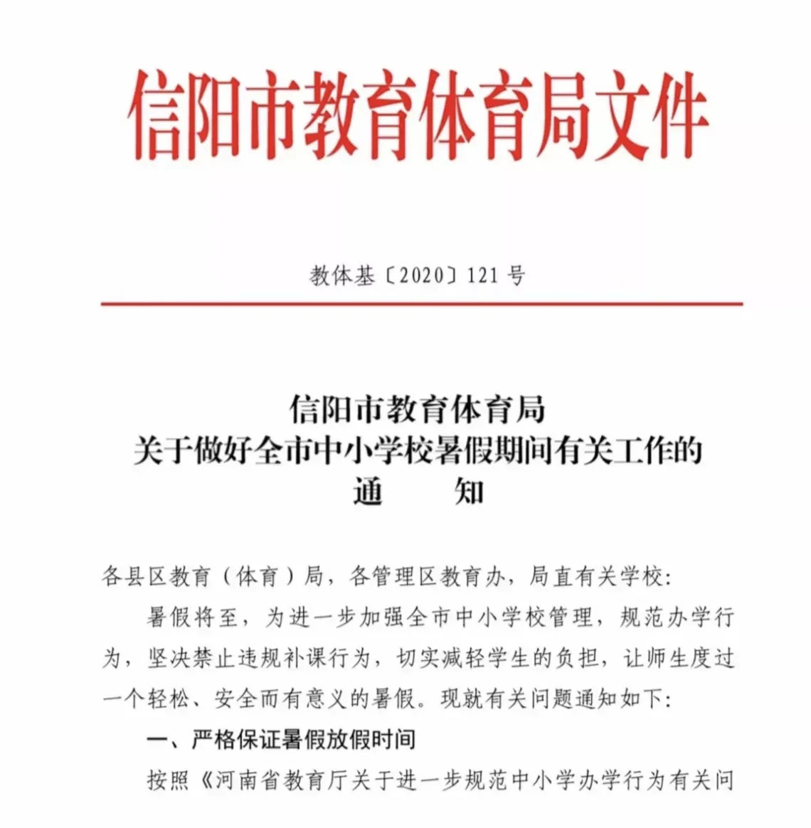 教师|不能把在职教师收费补课,简单的定义成师德问题