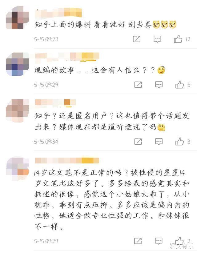 黄忆慈：黄磊14岁女儿黄多多被同学曝黑料，真实颜值没有那么美，还有抑郁症？