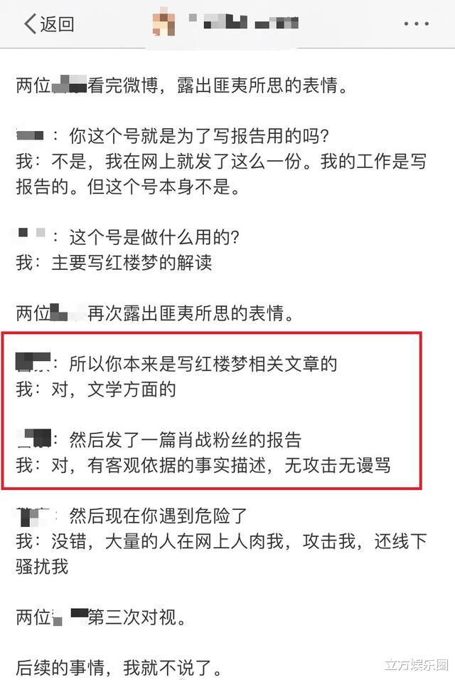 肖战|桃炎自曝深夜被肖战粉骚扰,其真实身份被扒出,背后果然不简单!