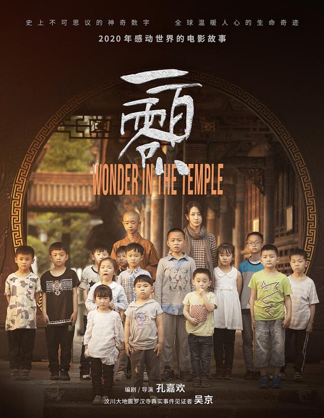 「吴京」为了拍5·12地震电影,他散尽家财,请来吴京,却因疫情无法上映