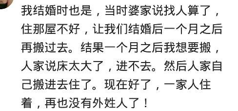 |“婆婆一年来一次，偏要睡主卧”，房子里的主卧谁住，真的重要吗？哈哈哈哈哈