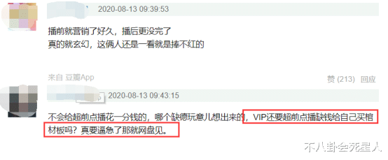 琉璃|《琉璃》比《庆余年》会割韭菜，超前播要花一百，最大赢家是男主