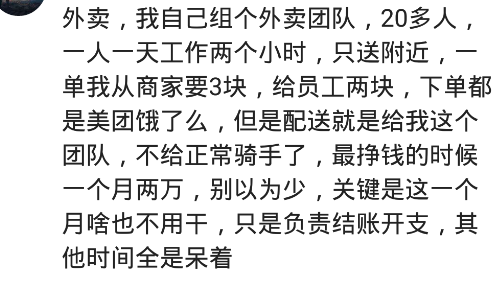 穿衣搭配|哪件事让你发现赚钱很简单？真的是躺着都赚钱，一月做的最多11万，哈哈哈哈