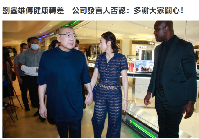甘比|股价暴涨传刘銮雄健康危机，太太甘比回应：呸，不要乱讲