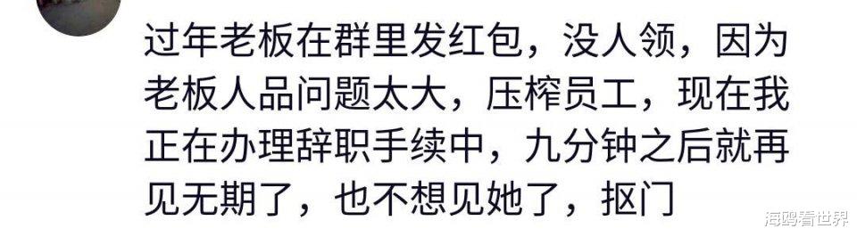 |正月上班没有红包没有双倍工资，第二天办公室电路烧了，主机烧了哈哈哈