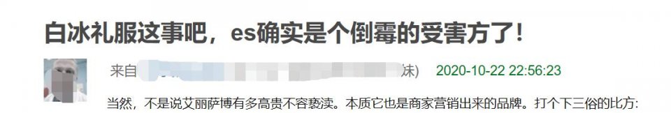 白冰|白冰高定风波后续来了：曝品牌借刘雯拍杂志，礼服和成片恐将作废