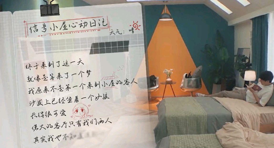 心动的信号|心动的信号：姚沐希和陈延迪在现实生活中那些令人心动的瞬间