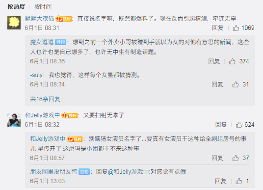 杨丽萍■港星曝“内地女星给房号” 关键词：一线女星、叠字……