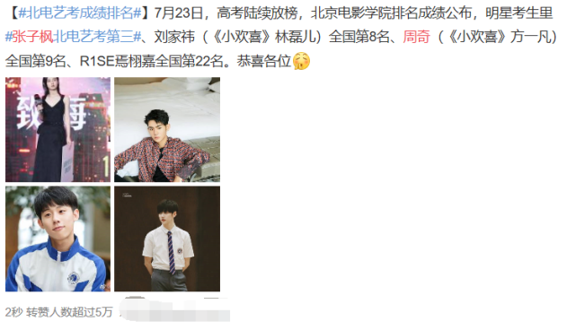 海清|张子枫周奇考上北电，“师姐”妈妈海清发文祝贺：大一不许谈恋爱