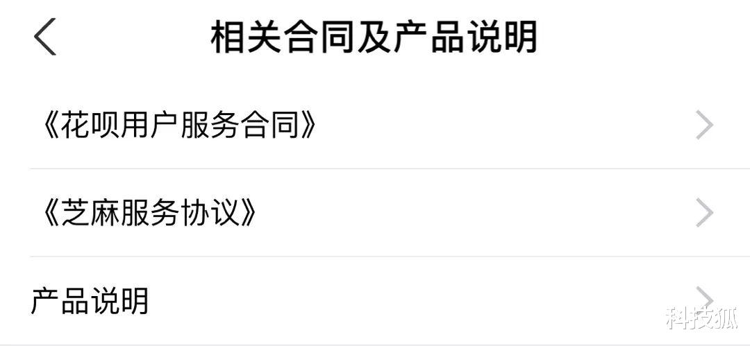 蚂蚁花呗|支付宝悄悄接入征信系统，网友哭了