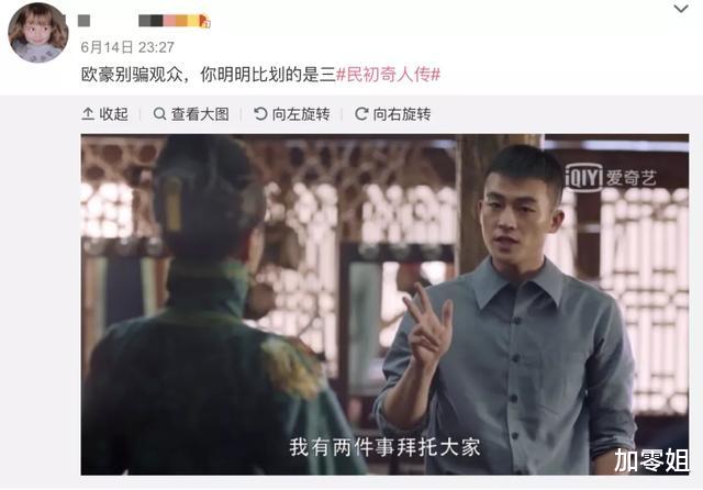 民初奇人传■《民初奇人传》这局神仙打架，爱了