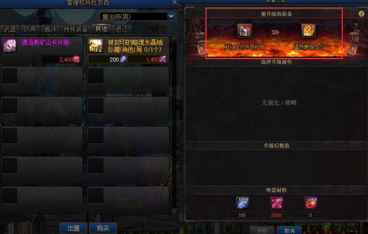 地下城与勇士|DNF：不用再刷深渊了！100SS开光系统太BT，开光成功等于完美神话毕业