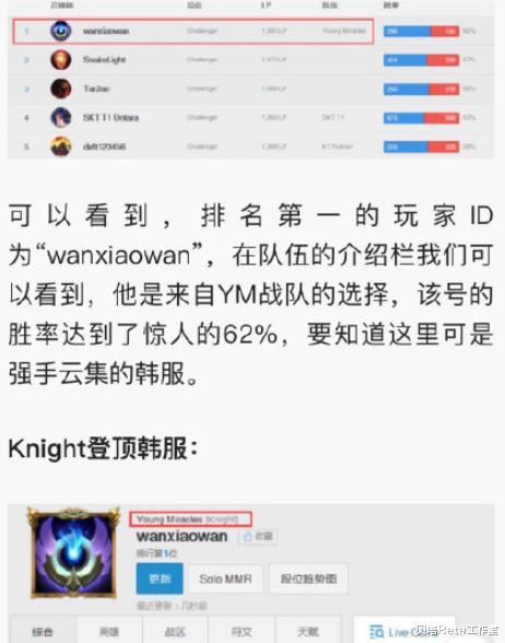#knight#Knight被爆出大瓜!斗鱼主播爆料:他非要约我女朋友单独吃饭