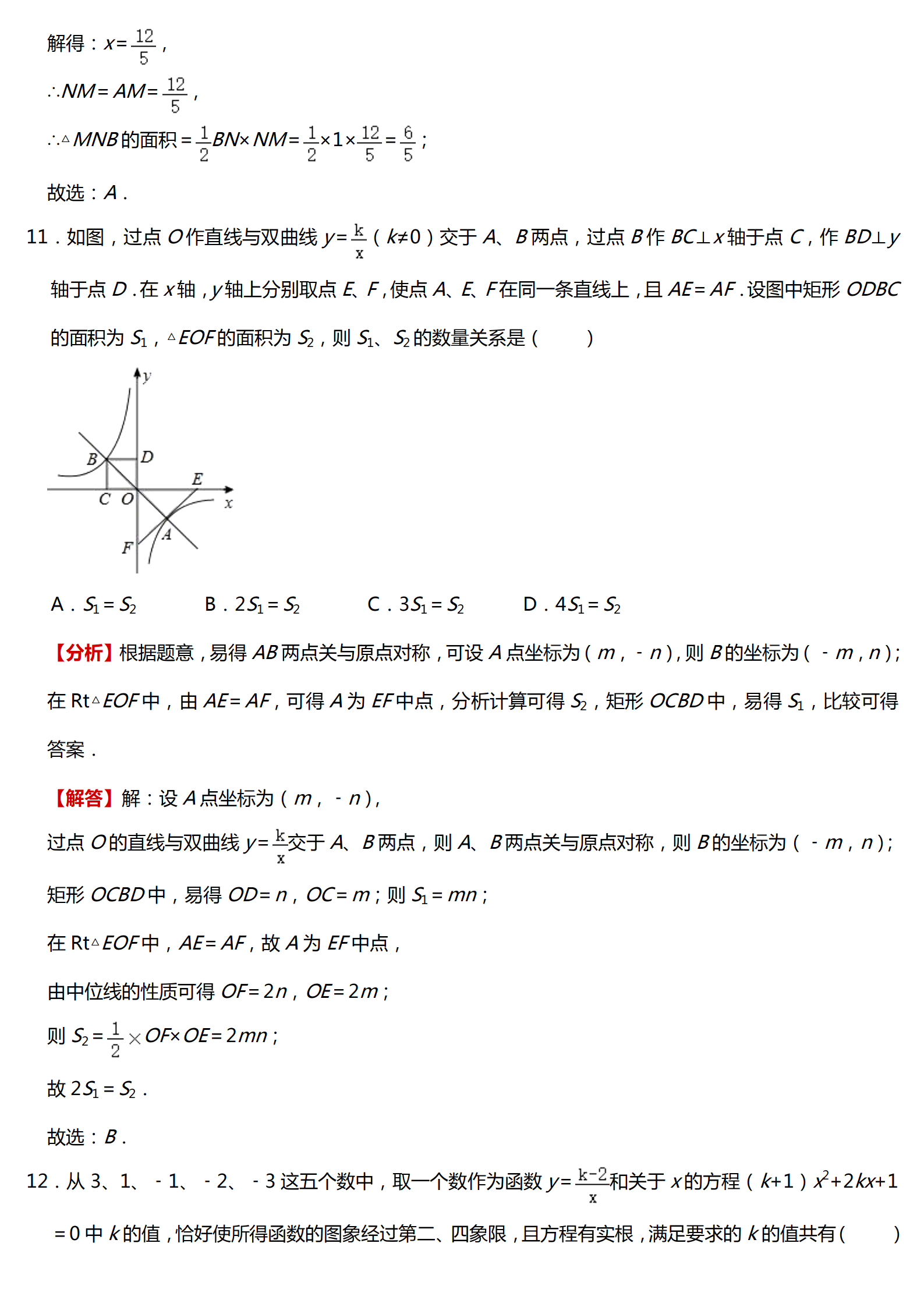中小学|初中全年级第一次月考备考练习（人教版）+精讲（分年级，可打印）