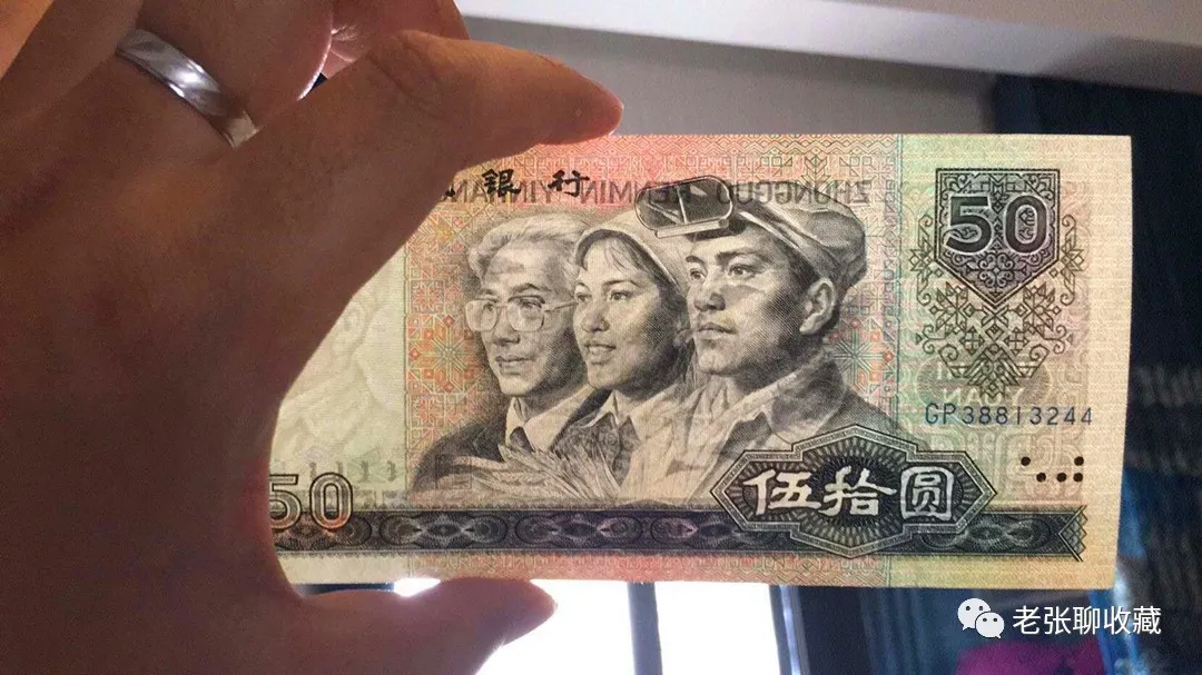 葫芦@这样的50元纸币，最新报价1350元一张，你手上有吗？