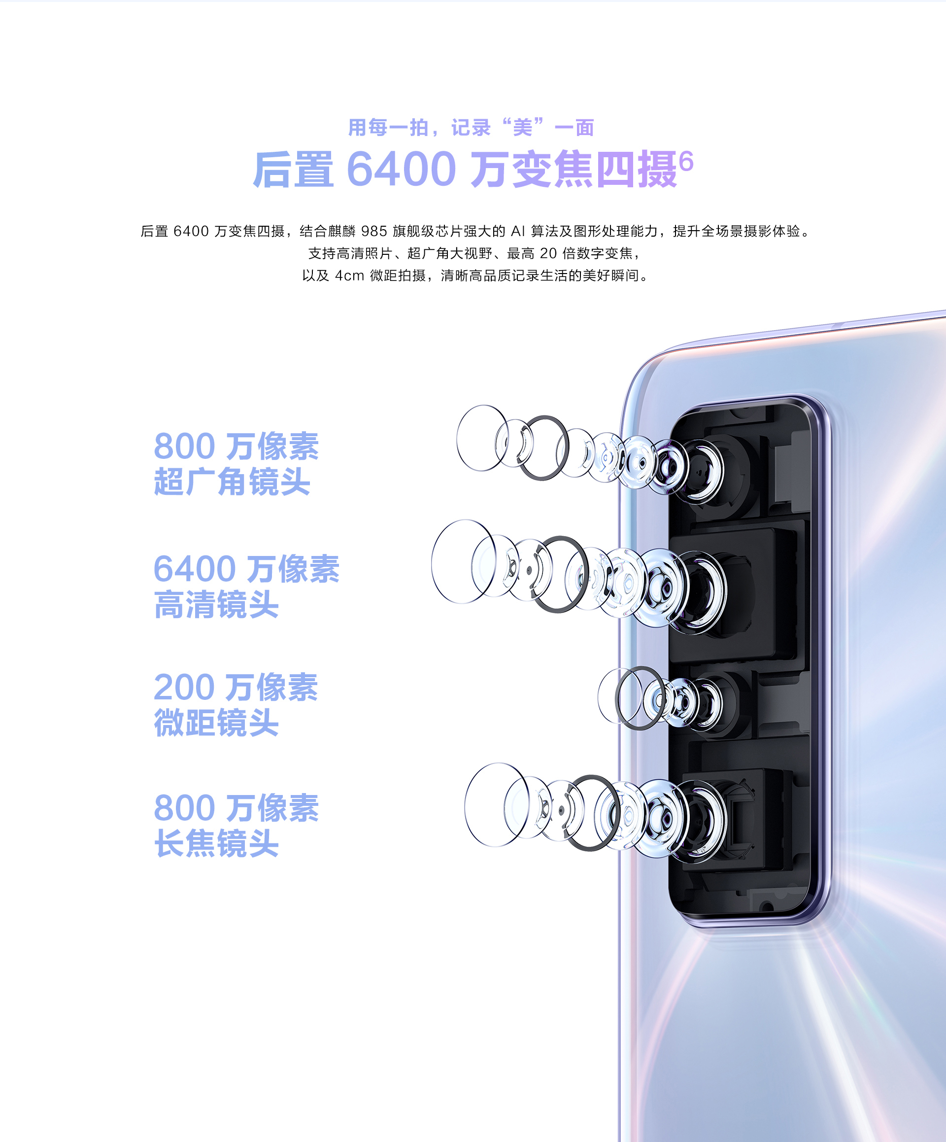 『华为荣耀』说好的性价比呢？荣耀30和Nova7对比