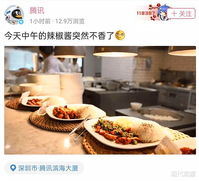 『老干妈』腾讯与老干妈一事反转,引来互联网大厂吃瓜,网友:李国庆成最大赢家