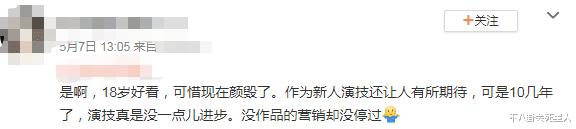 迪丽热巴▲90小花被分档，周冬雨稳坐一档，郑爽竟压热巴夺二档而她最意外