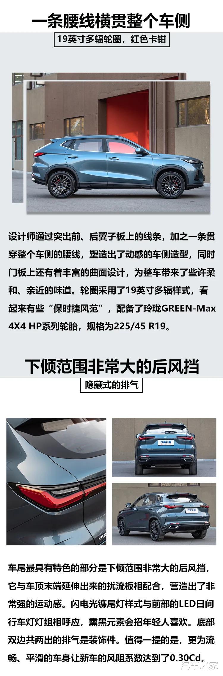 9萬多就配賽道模式，這臺中國品牌SUV竟然自帶銷魂聲浪-圖3