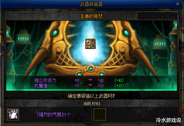 地下城与勇士|DNF：所有奶系职业都受影响，原来逃掉的武器打造要补上了