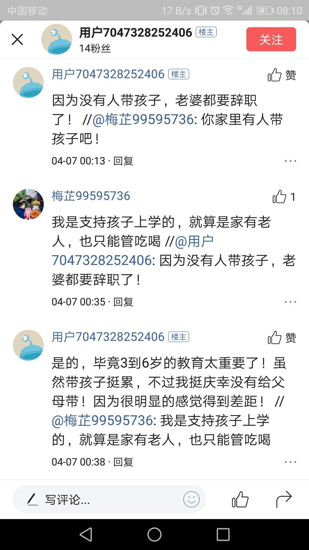 「幼儿园」中小学5月11日开学，幼儿园开学时间未定，有家长说早了，有家长说不早