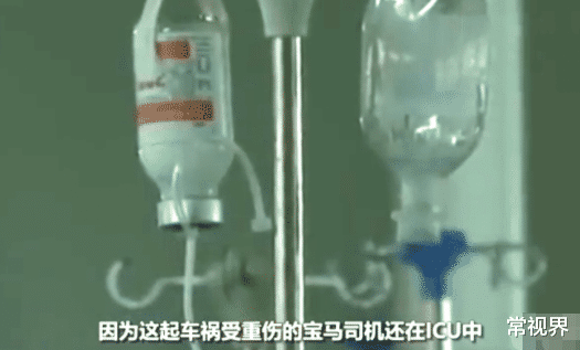 常视界|玛莎拉蒂案又有新的进展，其中两方家属达成共识，索赔457万元的5倍多！