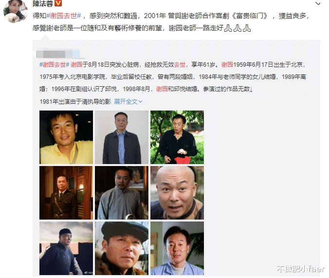 谢园|就在昨天,61岁谢园因抢救无效逝世,最后公开现身画面惹人深思
