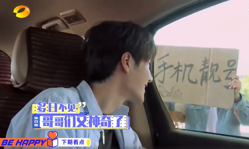 『王一博』王一博重回《天天向上》，高价买花过于实诚，汪涵看不下去了