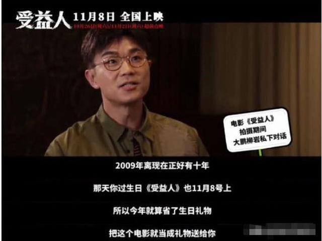 柳岩：2016年, \伴娘门\事件后, 遭\封杀\被众人孤立的柳岩, 唯独被他力捧