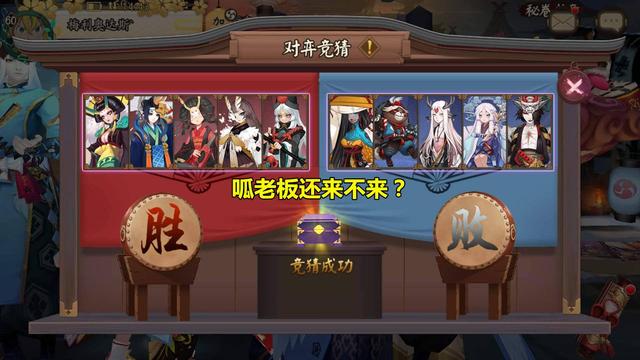 [阴阳师]阴阳师：官方一波接一波的送金币，“呱老板”是不是快来了？