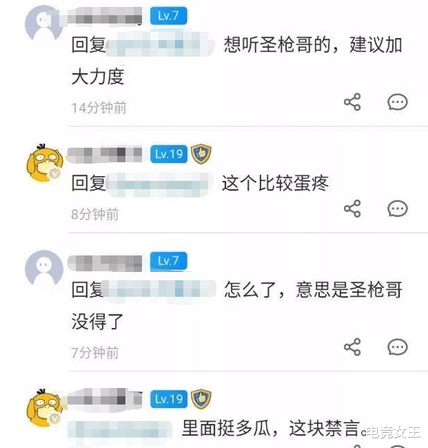 李炫君■LPL再起转会风波，网友曝出圣枪哥转会内幕，LNG这波做法让人生气