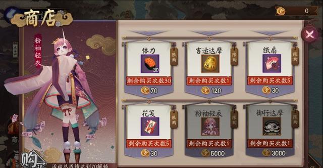 「阴阳师」阴阳师：新活动妖行试炼，准备好这些式神，低保高分拿奖励