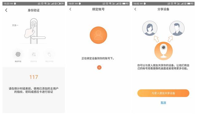 智能门锁|带摄像头的智能门锁才是真安全，萤石视频锁DL30VS体验