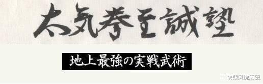 日本队▲太极大师一击就倒，中国什么武术实战最强？日本人：这两种