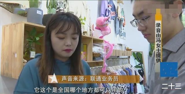 阿里巴巴|19元40G全国流量,女子觉得便宜办了卡,一问客服才知被欺骗