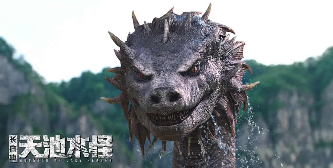 长白山天池|最新上映的两部奇幻动作冒险电影