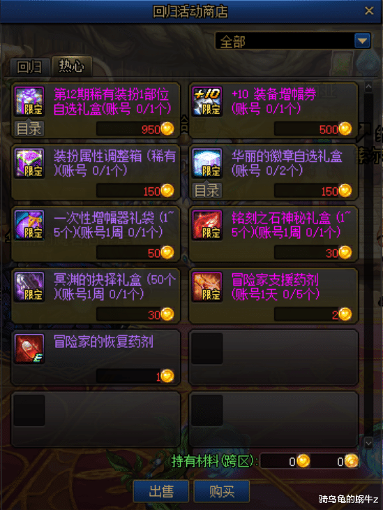 #地下城与勇士#DNF:体验服5.21版本活动更新,送大量引导石还有真荒古武器